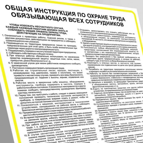 Rosyjska instrukcja BHP - ogólna dla pracowników